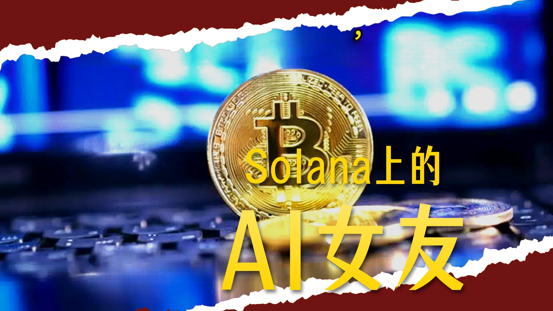 马斯克再次发推，TON瞬间上上扬以太坊%！