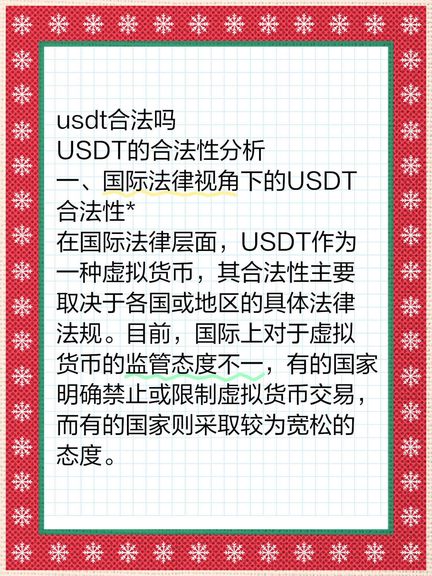 USDT官宣与Coinbase携手，开启元宇宙新纪元！